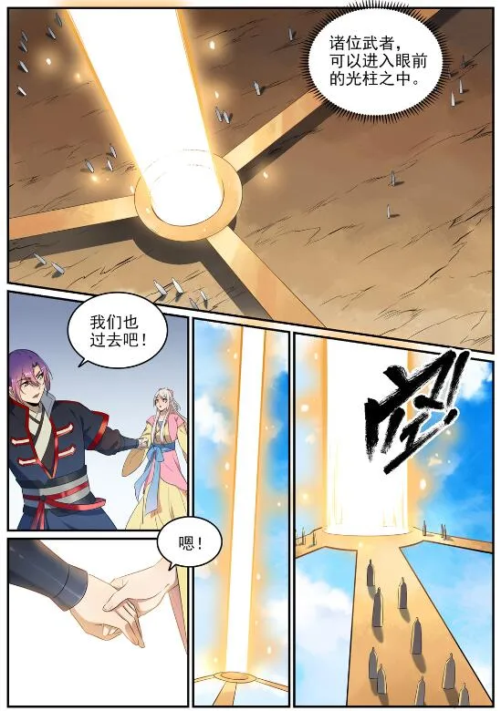 第642话 灿若群星 第9页