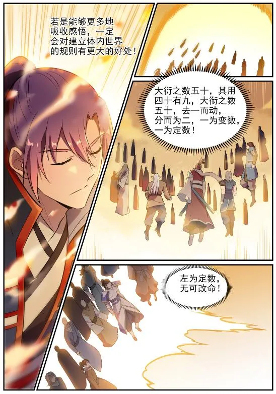 第642话 灿若群星 第14页