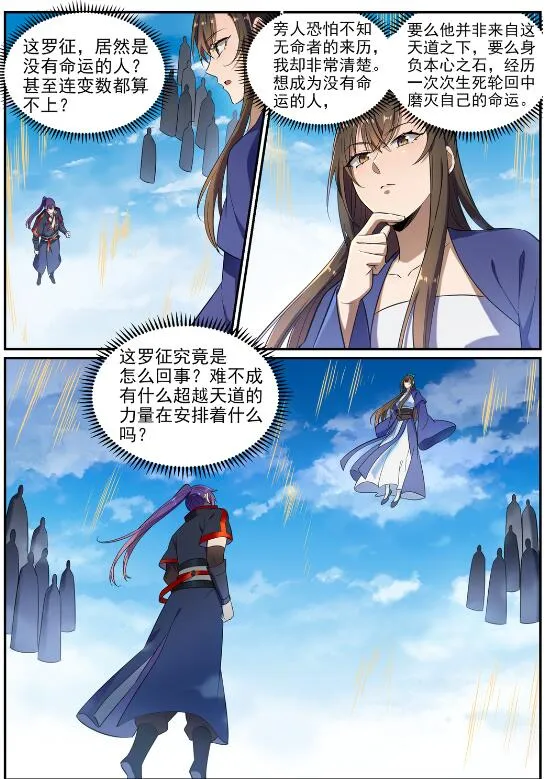 第642话 灿若群星 第16页