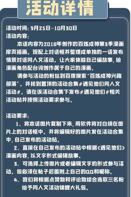 第642话 灿若群星 第17页