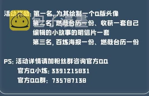 第642话 灿若群星 第18页