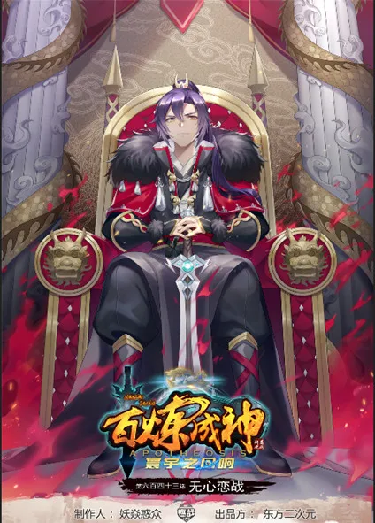 第643话 无心恋战 第1页