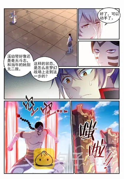 第643话 无心恋战 第10页