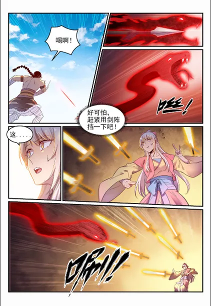 第643话 无心恋战 第12页
