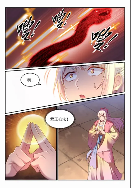 第643话 无心恋战 第13页