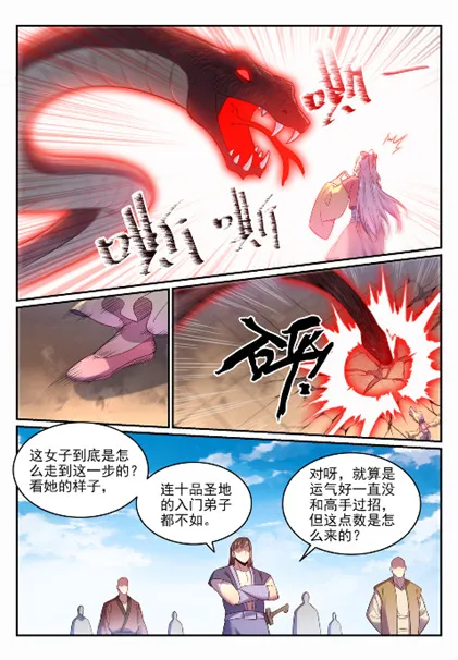 第643话 无心恋战 第14页