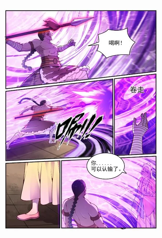 第644话 小紫河剑阵 第9页
