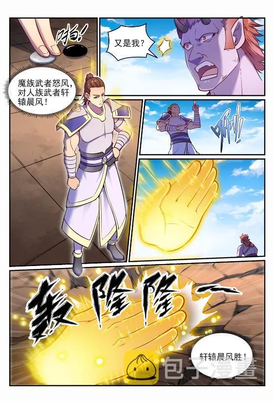 第644话 小紫河剑阵 第15页
