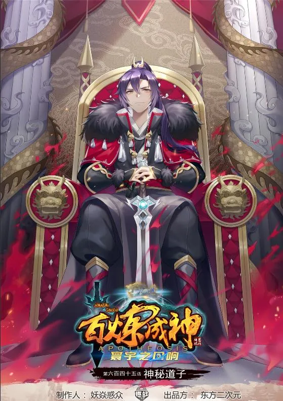 第645话 神秘道子 第1页