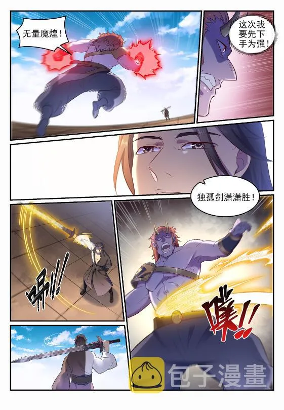 第645话 神秘道子 第2页