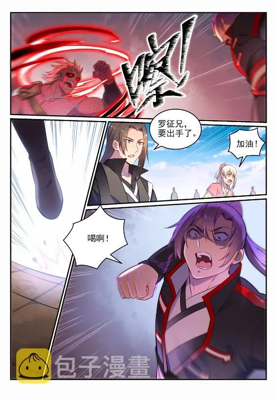 第645话 神秘道子 第6页