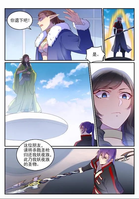 第645话 神秘道子 第11页