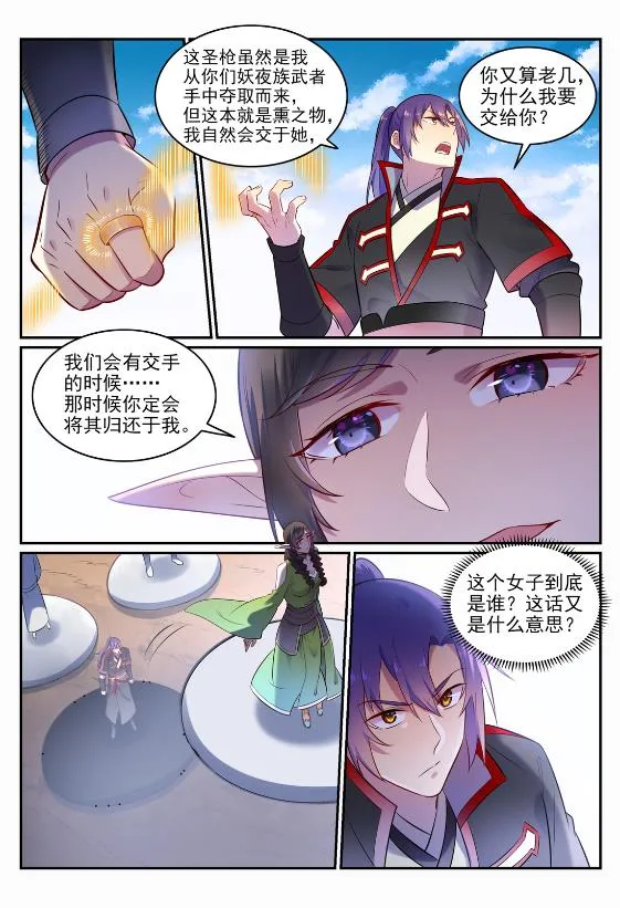 第645话 神秘道子 第14页