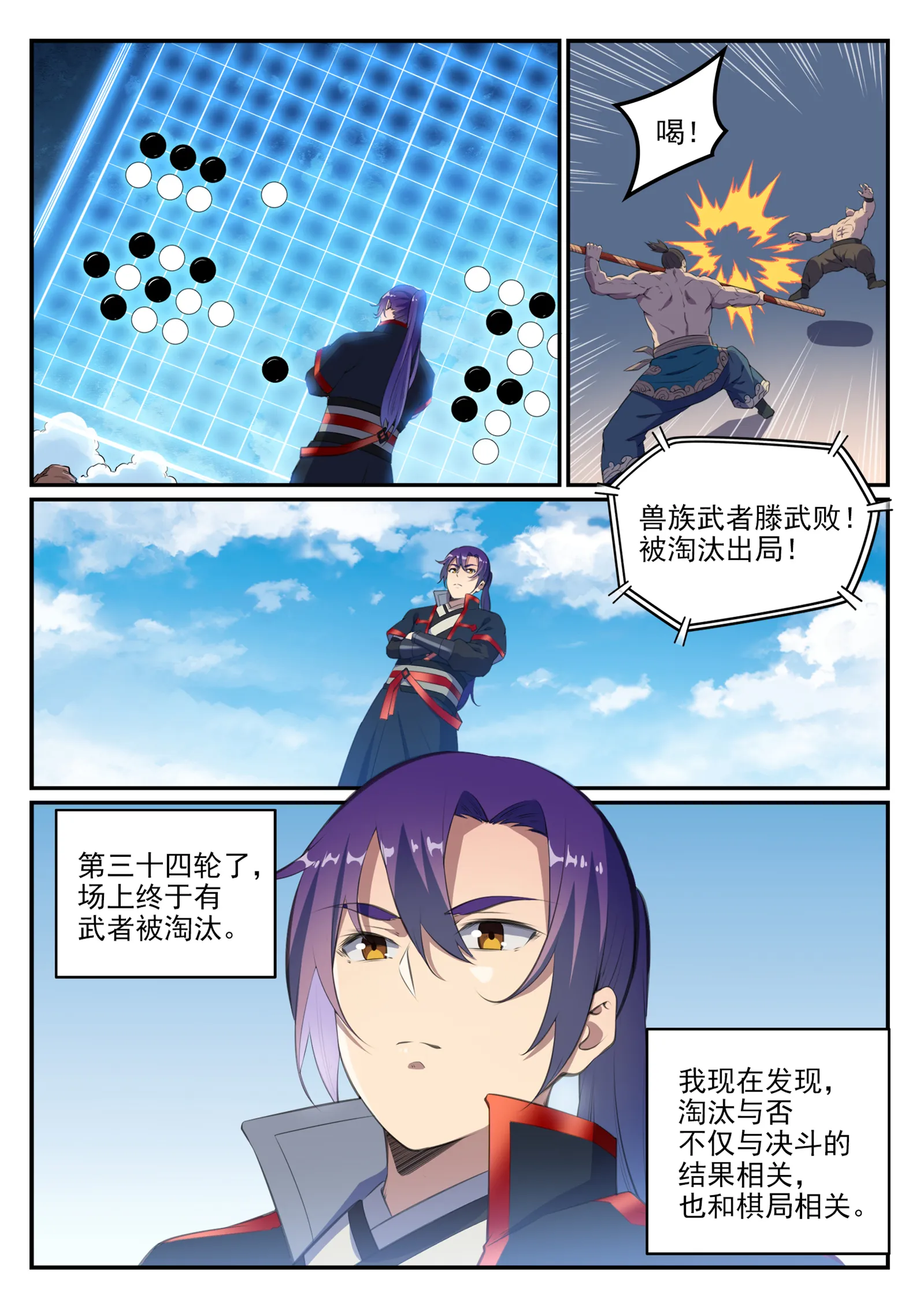 第646话 玄雷道蕴 第2页