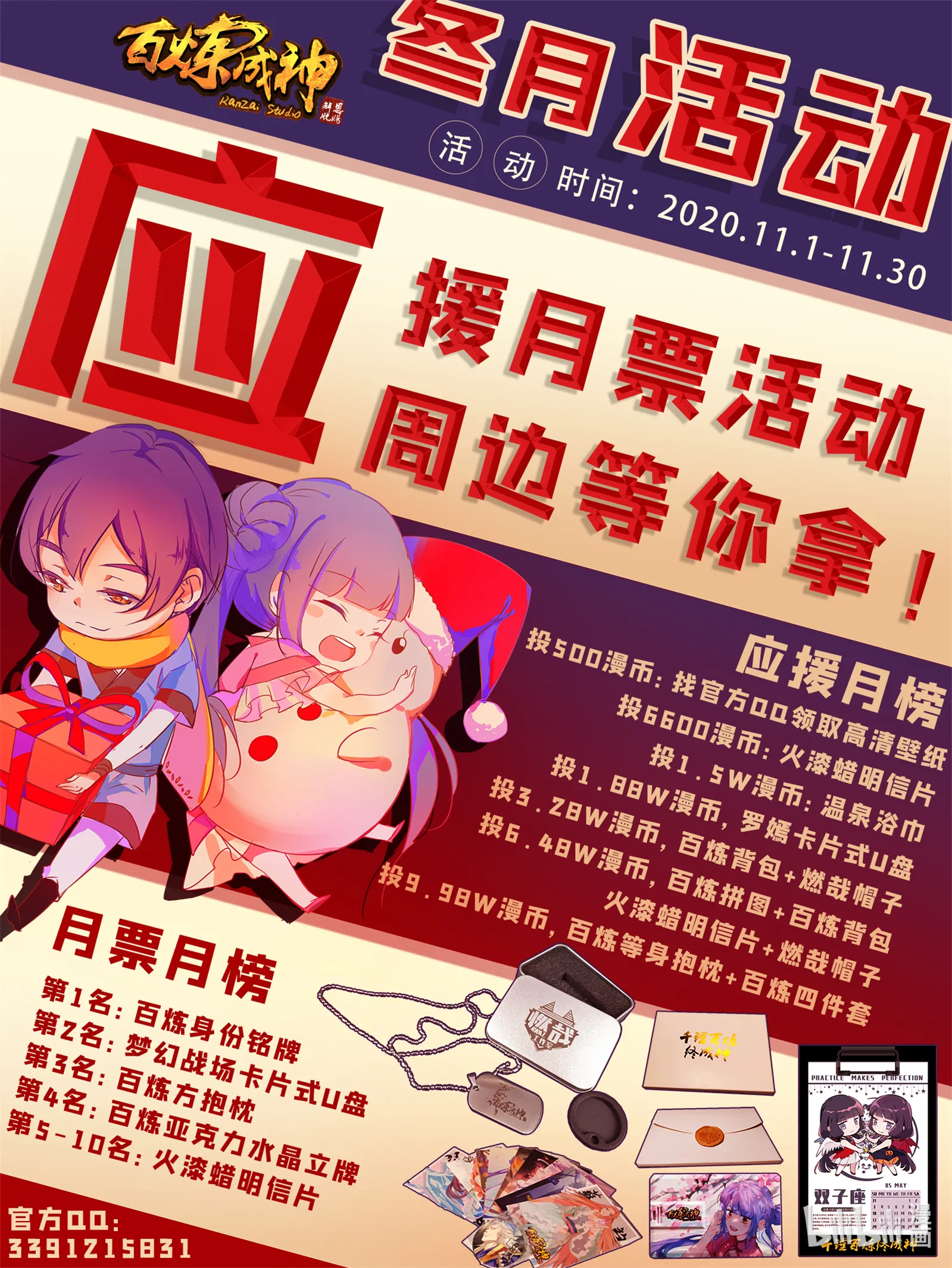 第646话 玄雷道蕴 第17页