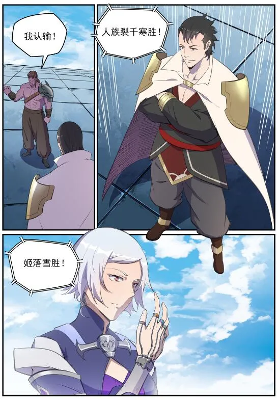 第648话 桃花梦境 第10页