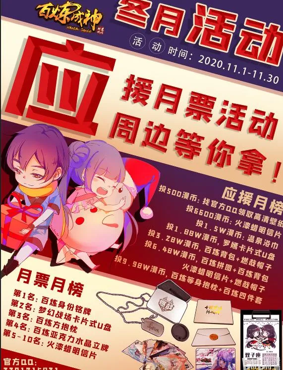 第648话 桃花梦境 第17页