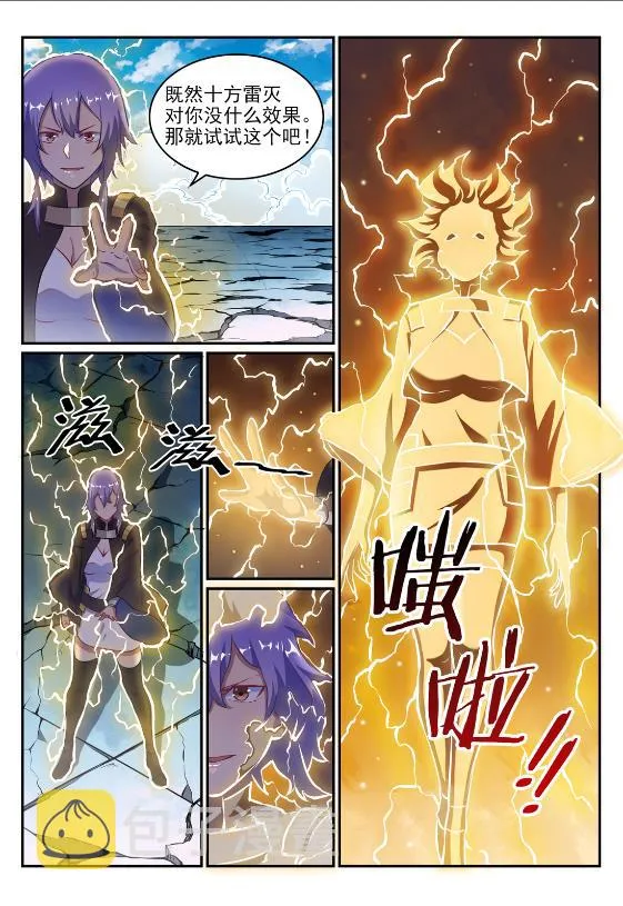 第647话 极致剑意 第8页