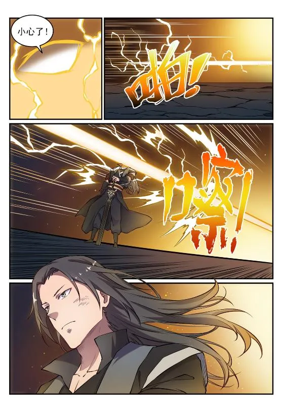 第647话 极致剑意 第9页
