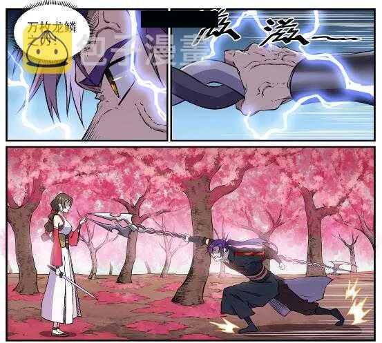 第649话 梦杀术 第6页