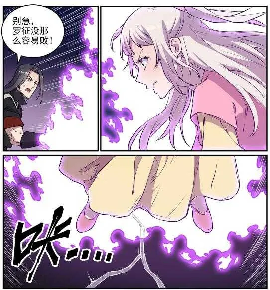 第649话 梦杀术 第19页