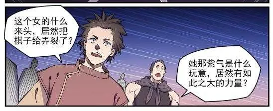 第649话 梦杀术 第20页