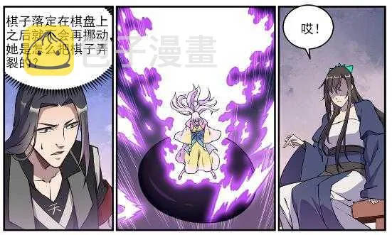 第649话 梦杀术 第21页