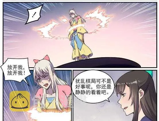 第649话 梦杀术 第22页