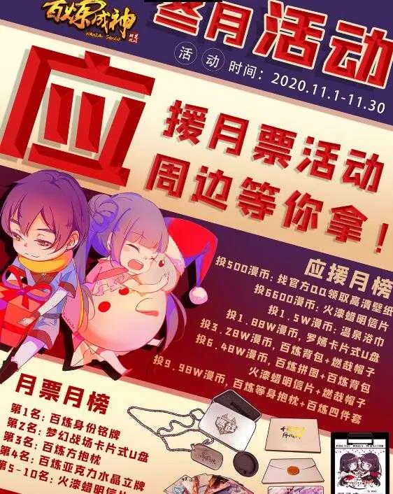 第649话 梦杀术 第26页