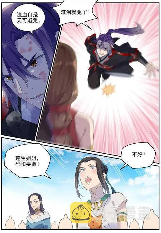 第650话 梦碎心裂 第7页