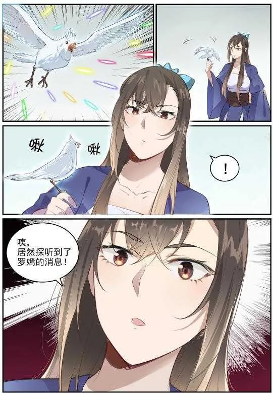 第650话 梦碎心裂 第16页
