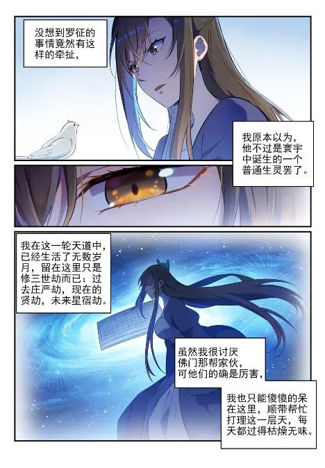 第651话 累棋之危 第2页