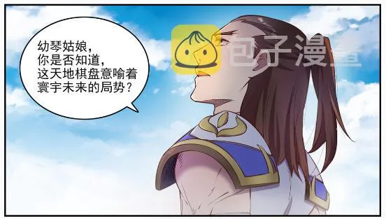 第652话 戮神剑阵 第4页