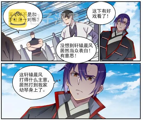 第652话 戮神剑阵 第13页