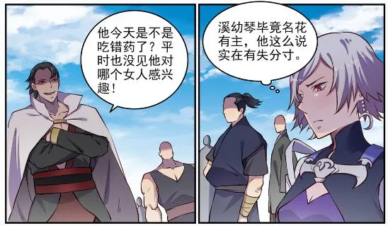 第652话 戮神剑阵 第14页