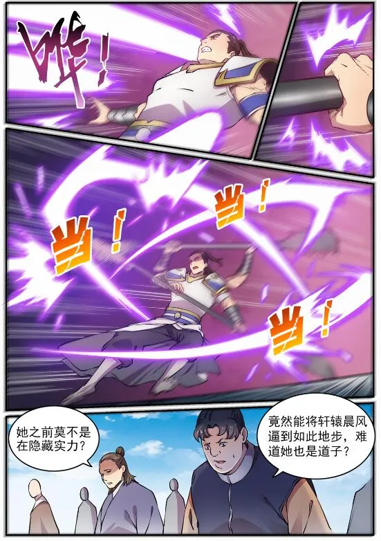 第652话 戮神剑阵 第19页
