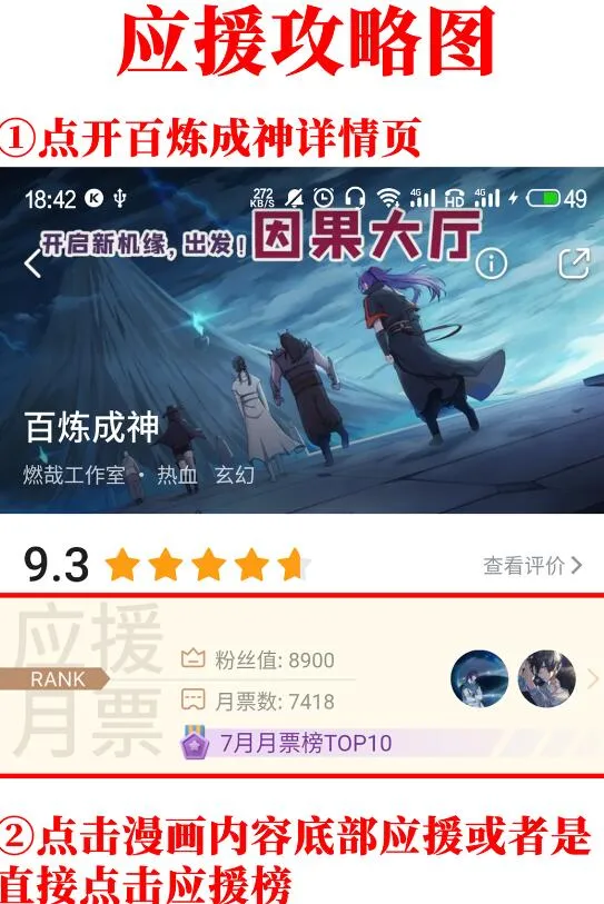 第652话 戮神剑阵 第23页