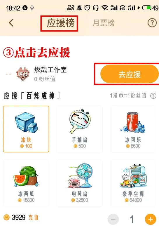 第652话 戮神剑阵 第24页