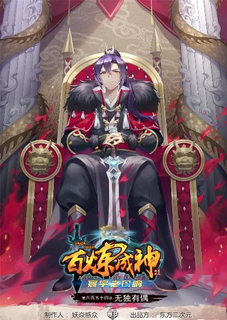 第654话 无独有偶 第1页