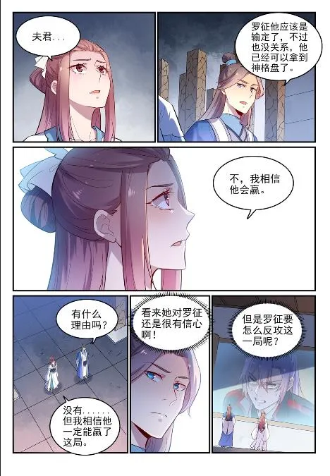 第654话 无独有偶 第2页
