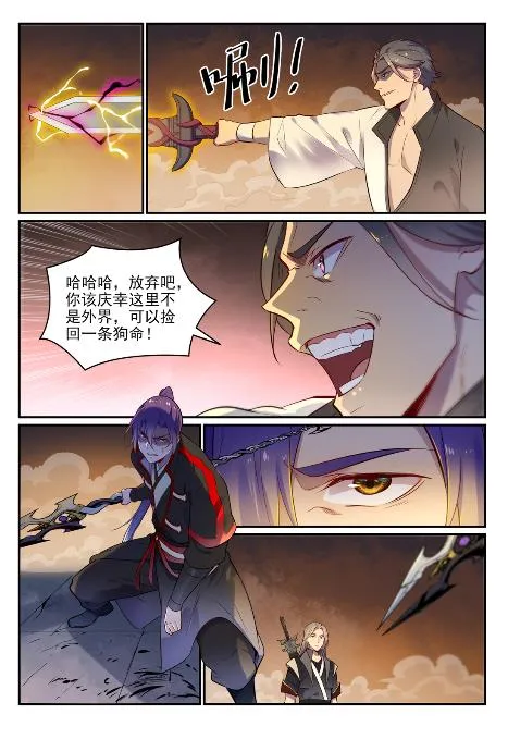 第654话 无独有偶 第3页