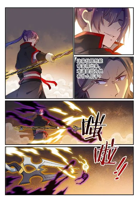 第654话 无独有偶 第5页
