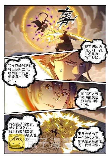 第654话 无独有偶 第7页