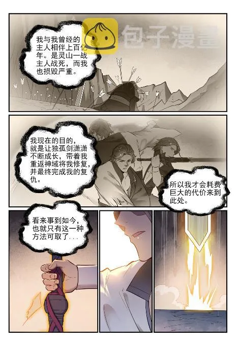 第654话 无独有偶 第15页