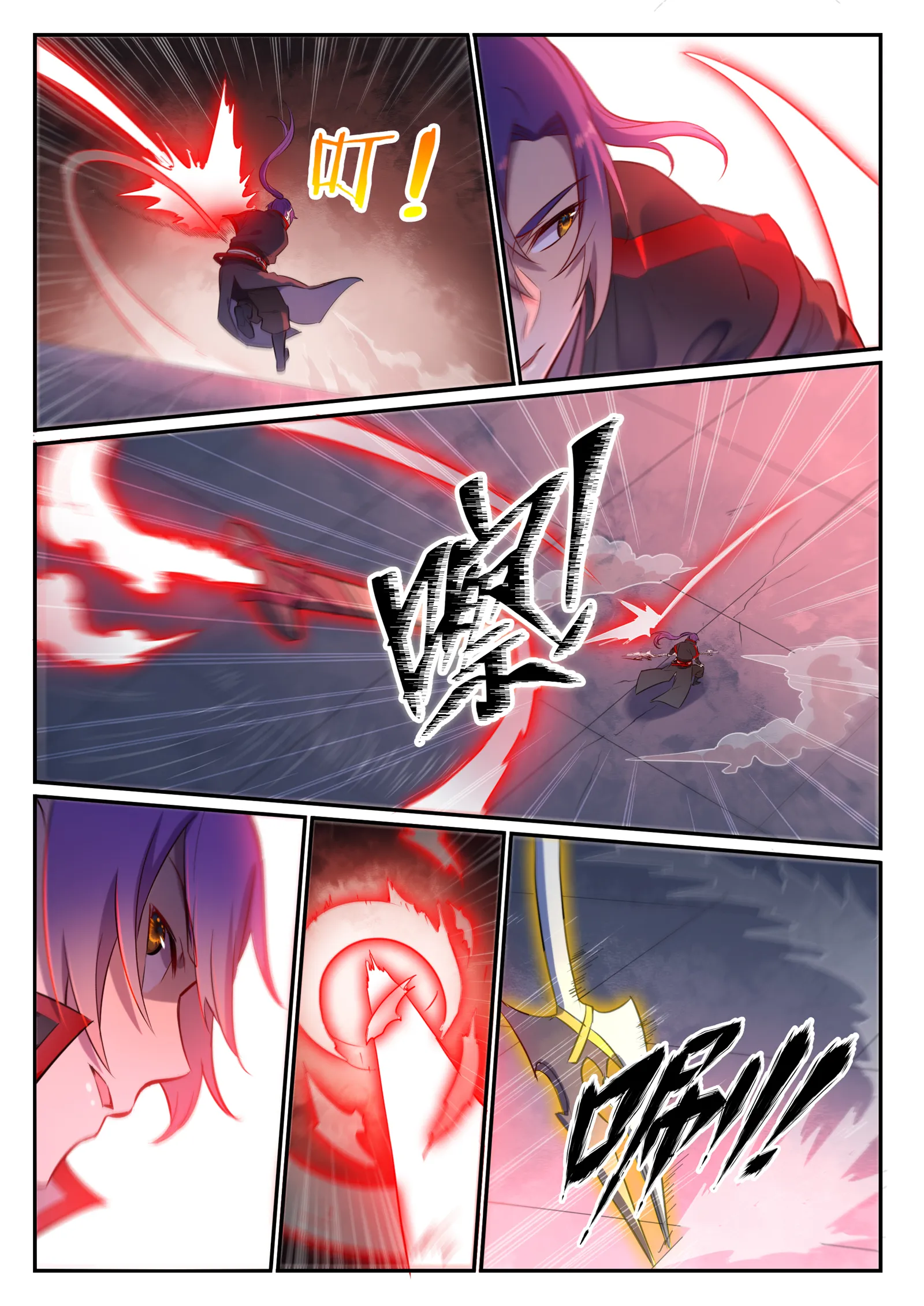 第655话 投机取巧 第3页
