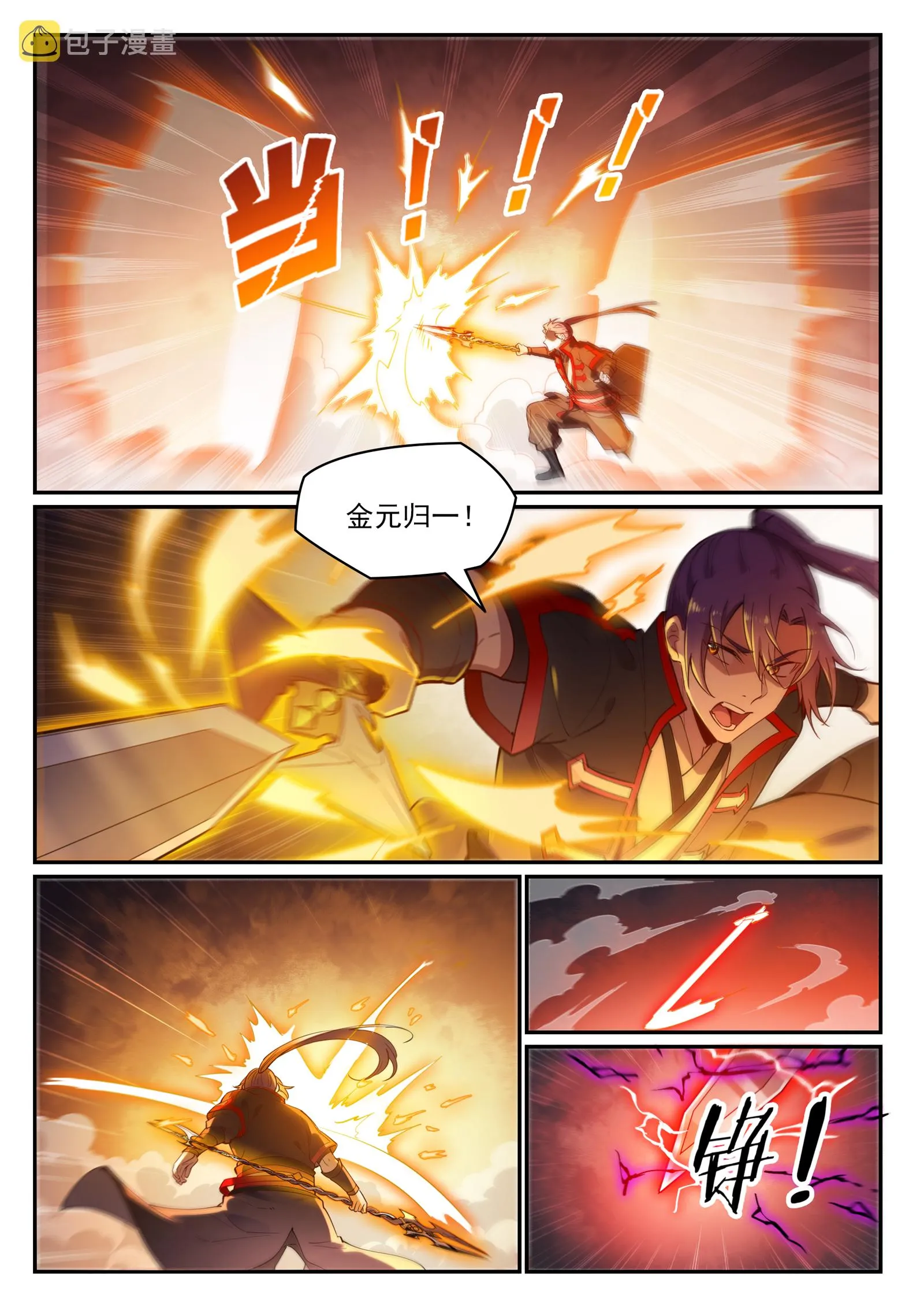 第655话 投机取巧 第4页