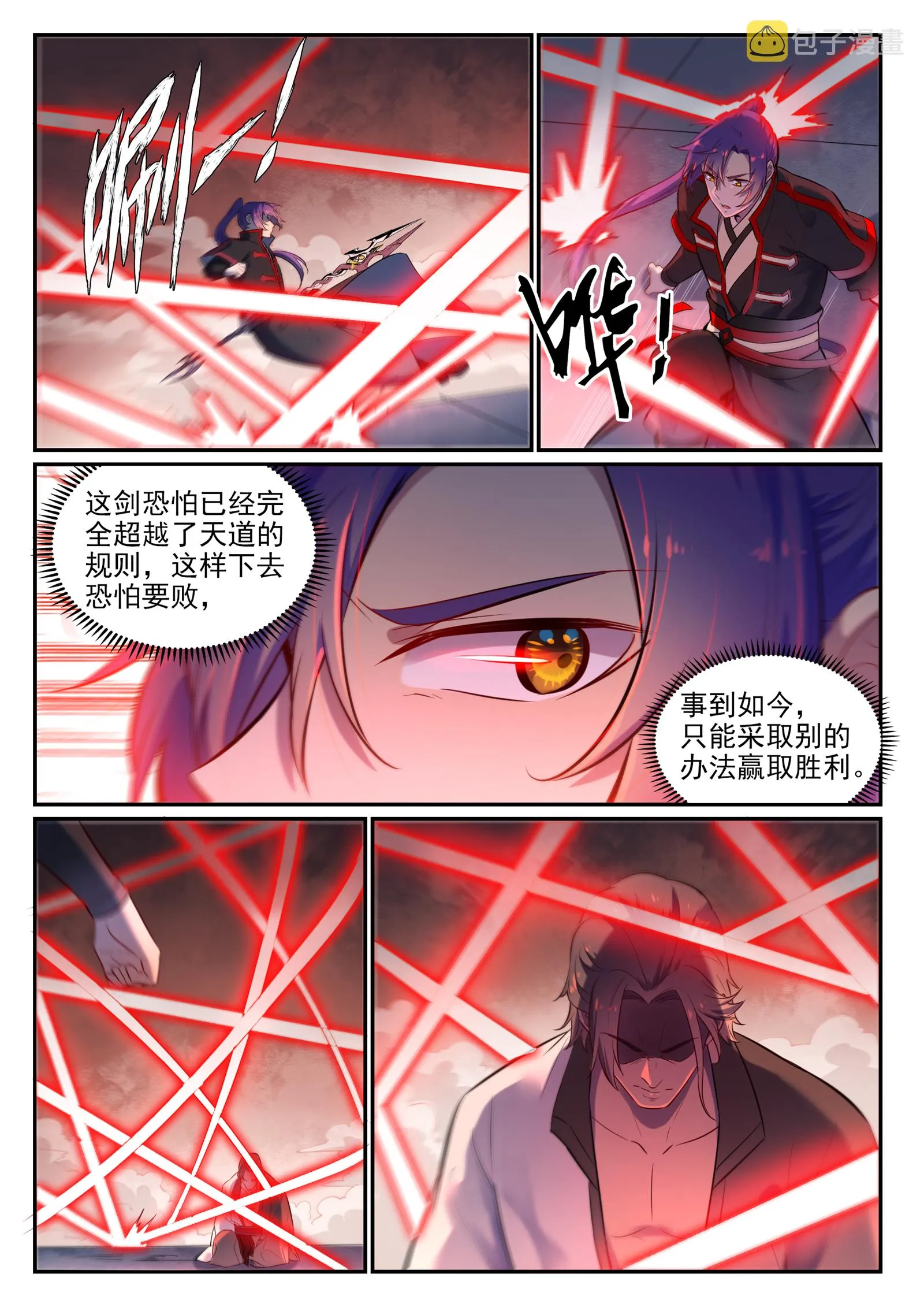 第655话 投机取巧 第7页