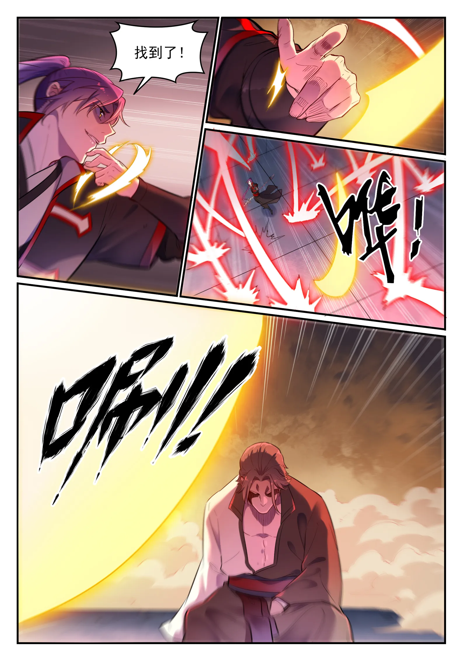 第655话 投机取巧 第8页