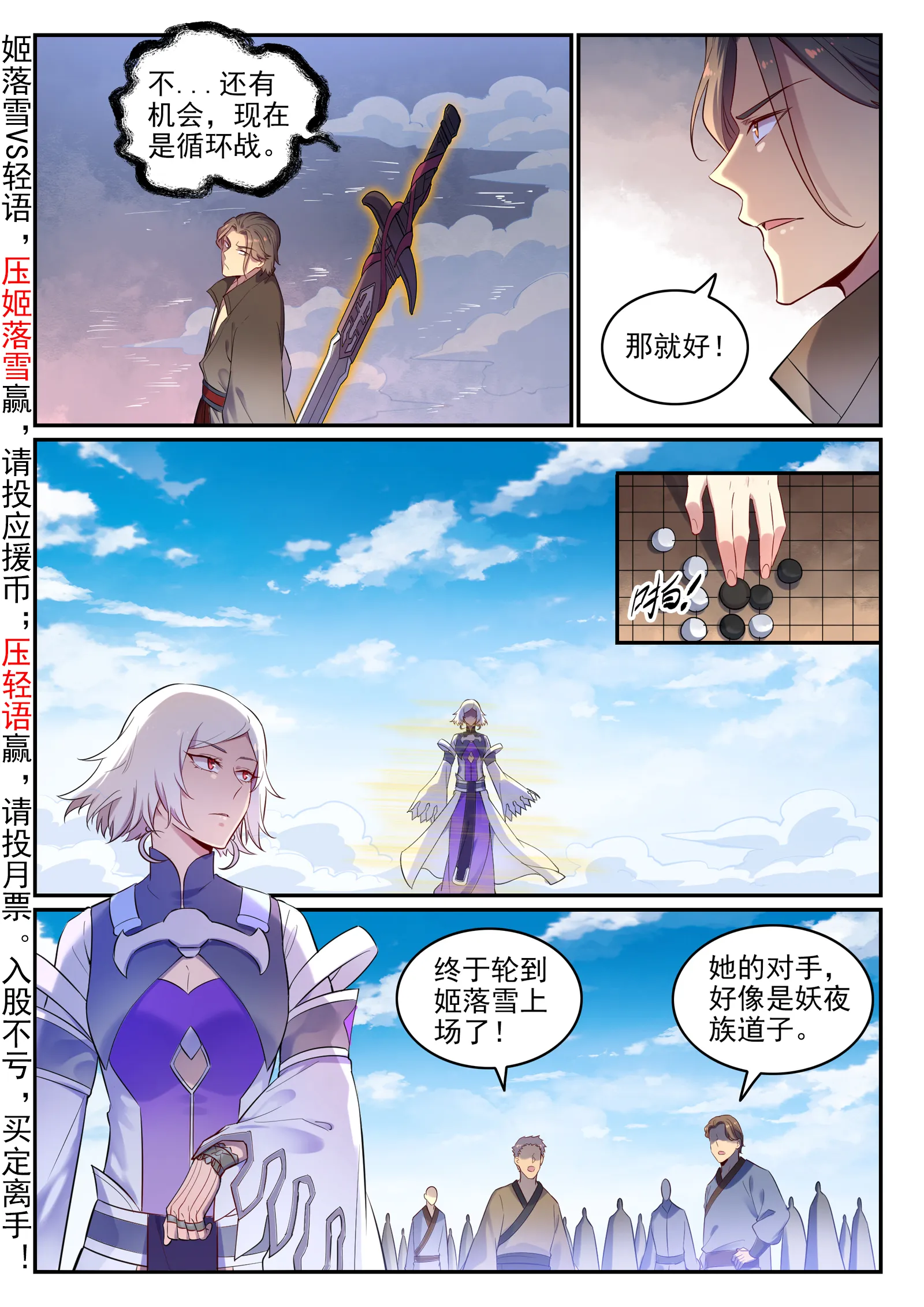 第655话 投机取巧 第12页