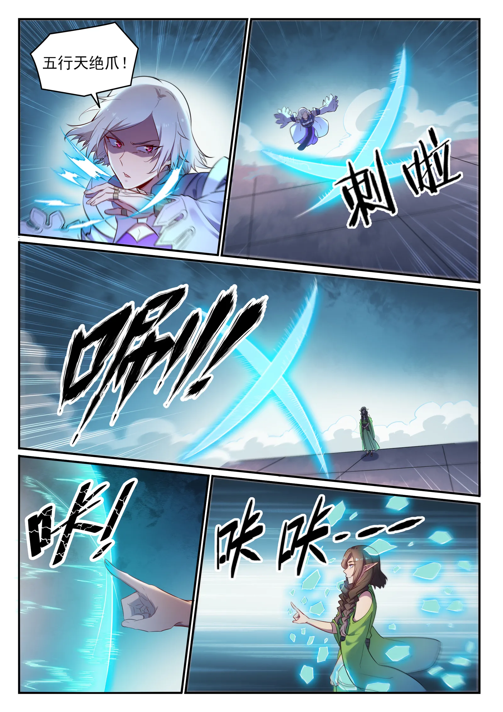 第655话 投机取巧 第15页